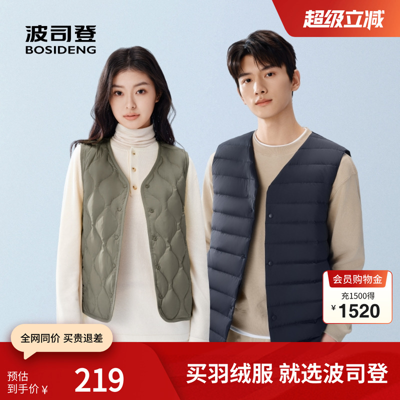 波司登羽绒服马甲短款圆领内搭