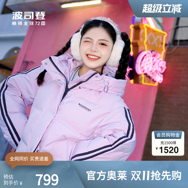 中长款羽绒服波司登保暖