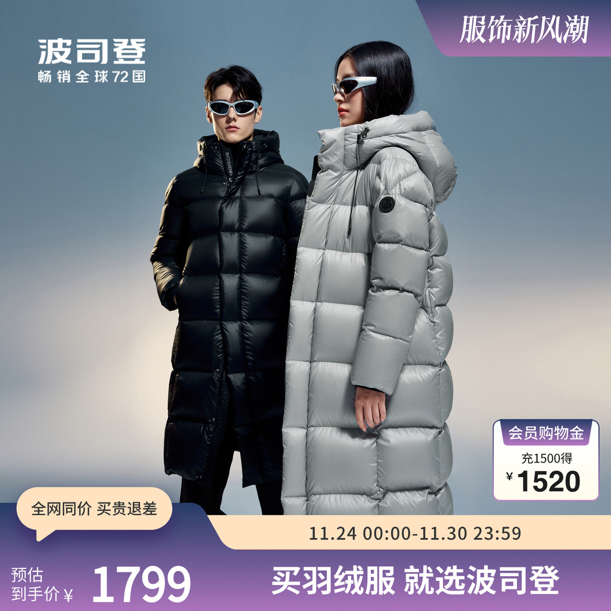 波司登经典长款泡芙厚羽绒服