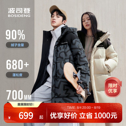 波司登女中长款羽绒服冬外套