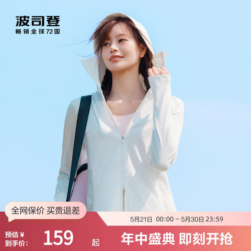 波司登奥莱夏季女短款休闲防晒服