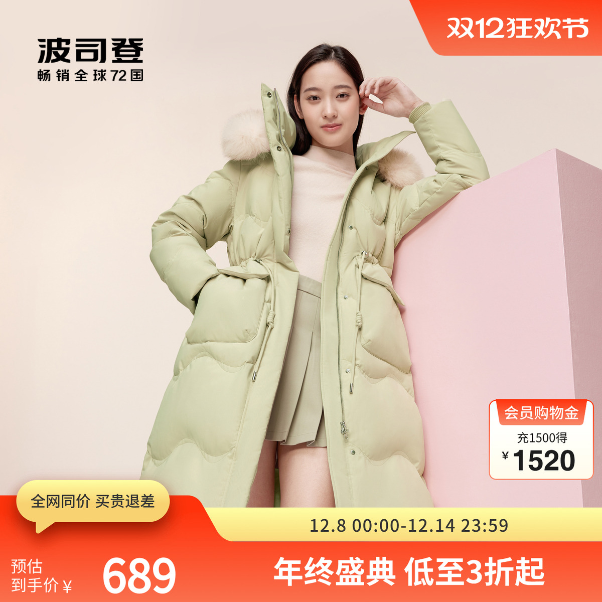 【断码】波司登奥莱女冬季长款时尚厚羽绒服毛领收腰面包服