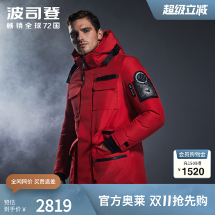 TEX防风保暖冬装 高端户外中长羽绒服GORE 波司登男式 外套 鹅绒