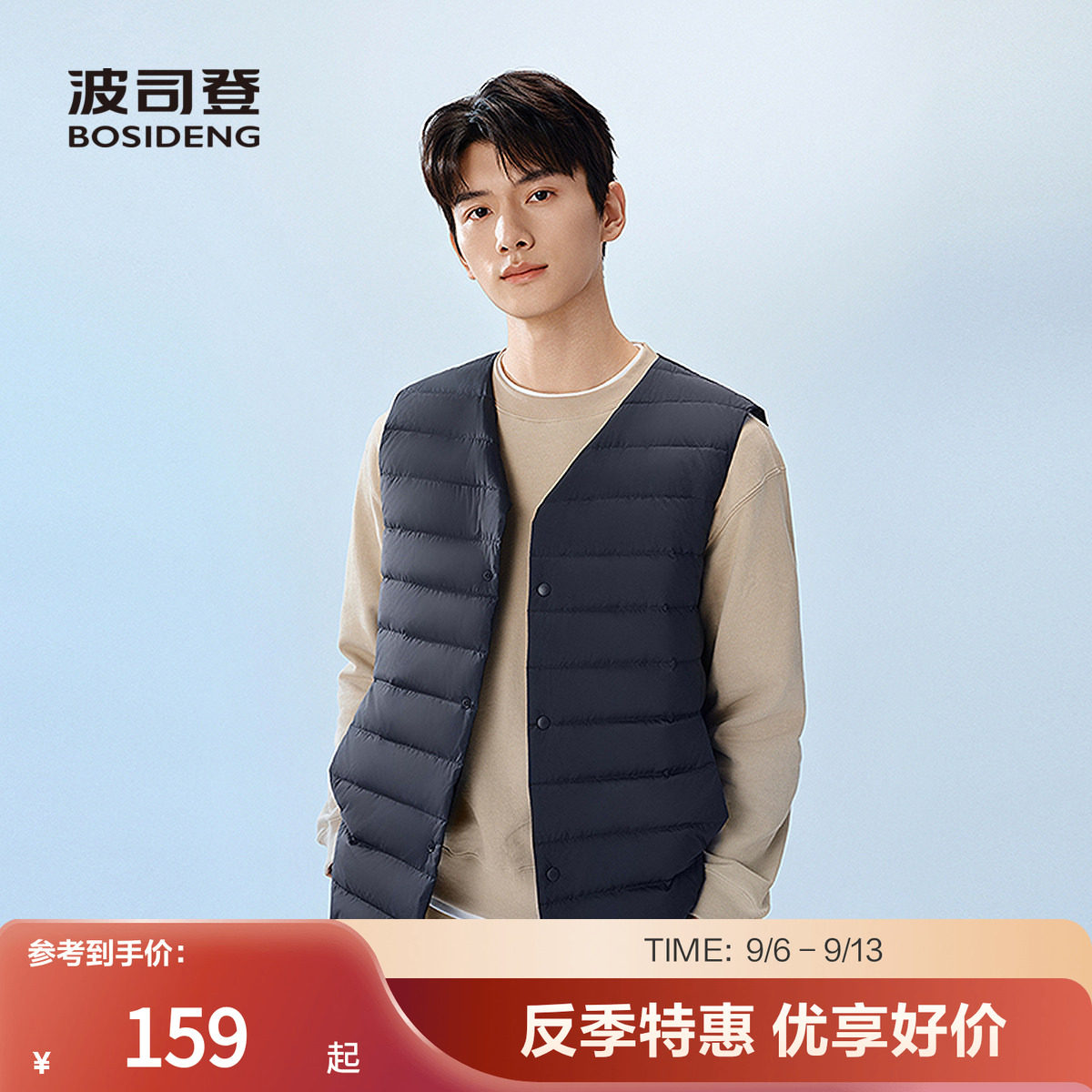 波司登男士羽绒马甲 108.9元 - 86线报
