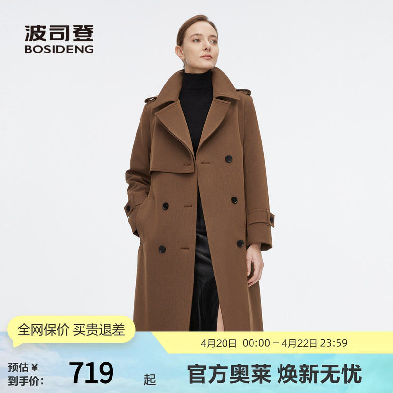 【鹅绒】波司登奥莱女士显瘦气质时尚潮流商务风衣厚羽绒服外套