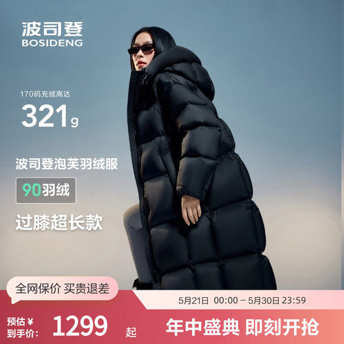 长款羽绒服波司登休闲可脱卸帽