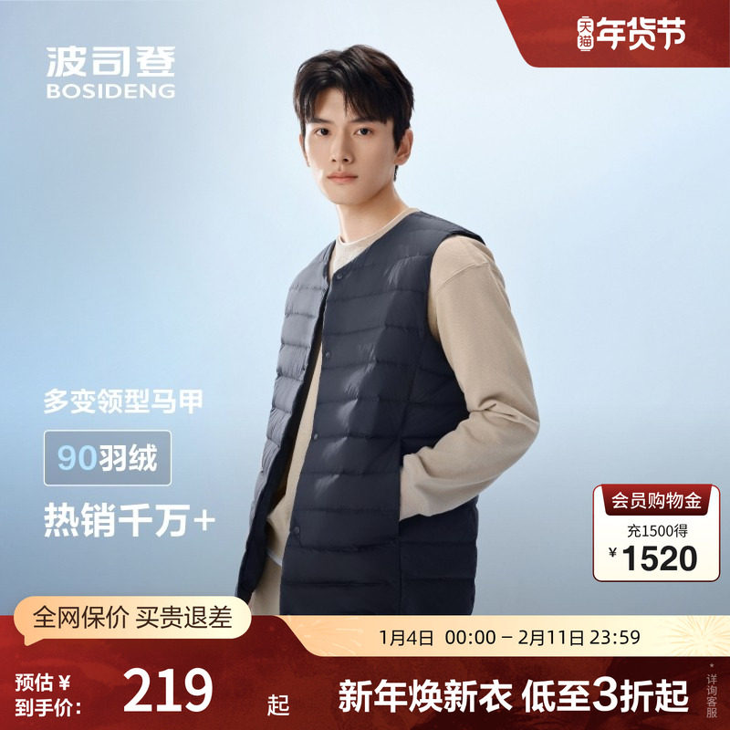 波司登奥莱25秋季新款男短款居家羽绒马甲防钻绒轻薄简约舒适保暖