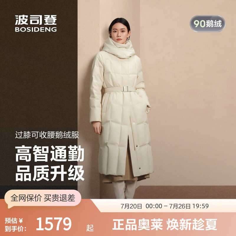 波司登奥莱冬季羽绒服女士过膝长款修身收腰显瘦百搭90鹅绒