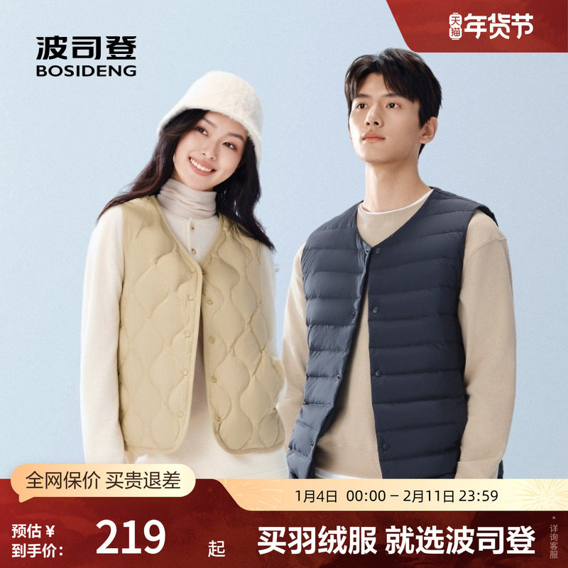 波司登秋季男女居家羽绒背心轻暖V领羽绒内胆休闲舒适显瘦马甲