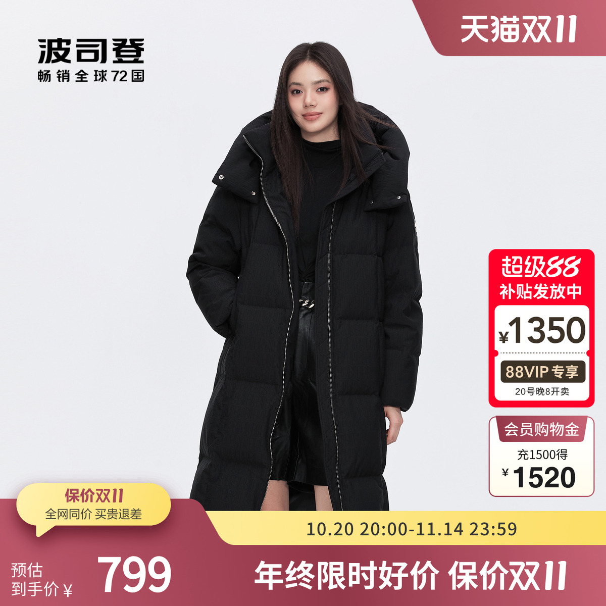 长款羽绒服波司登甜酷风可脱卸帽