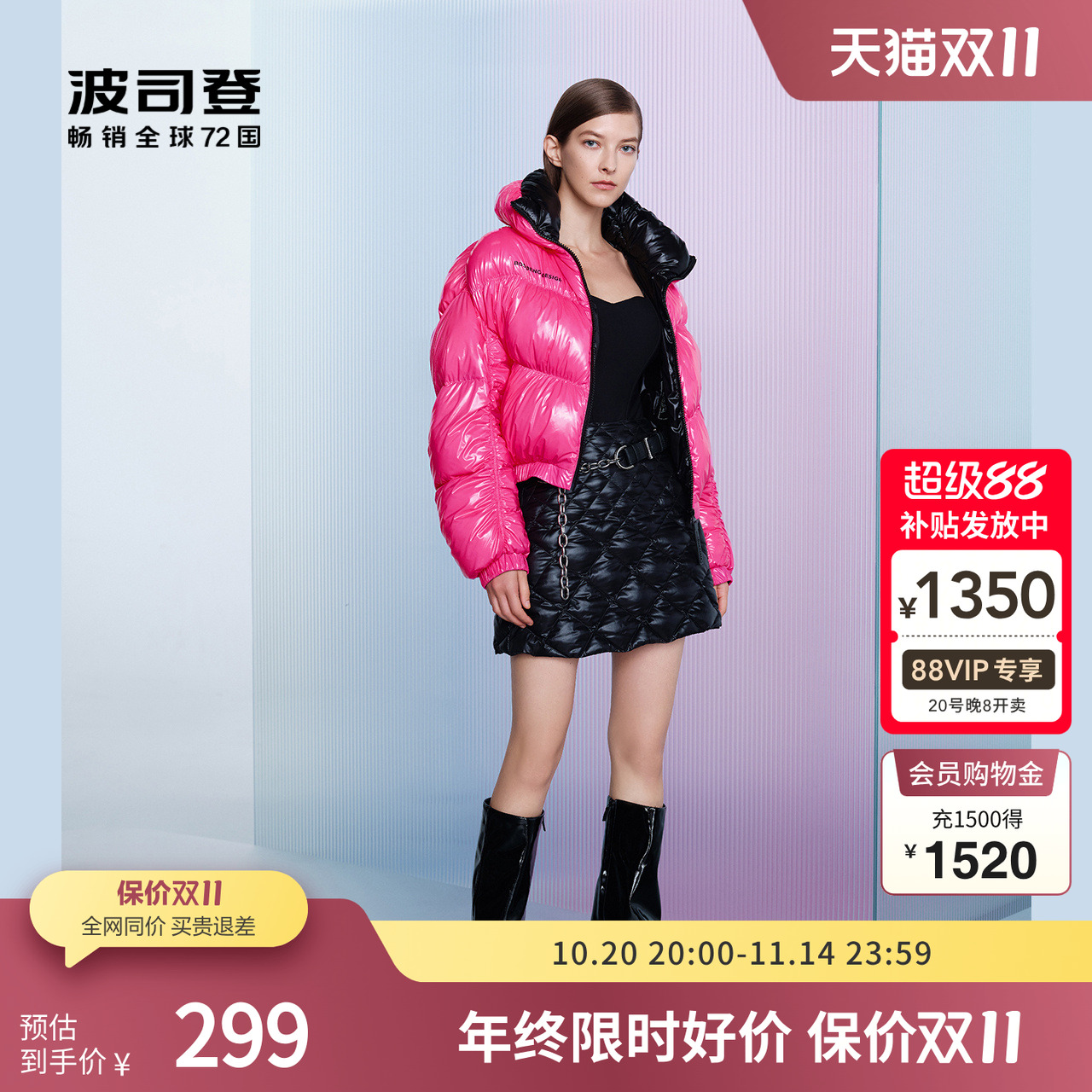 波司登短款漆皮羽绒服潮流