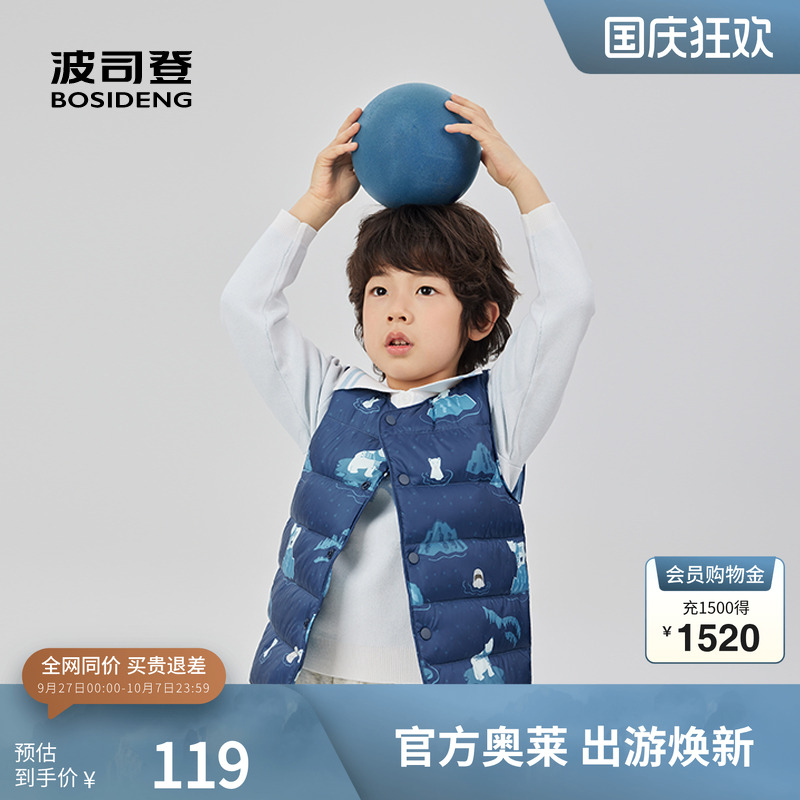波司登儿童抗菌马甲内胆多彩轻暖