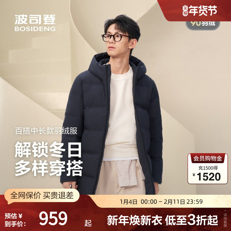 波司登奥莱25新款冬羽绒服男款经典休闲连帽时尚宽松保暖爸爸款