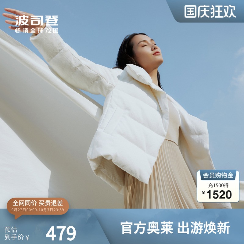 波司登鹅绒羽绒服冬季轻通勤