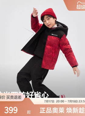 波司登新款时尚运动童趣羽绒服