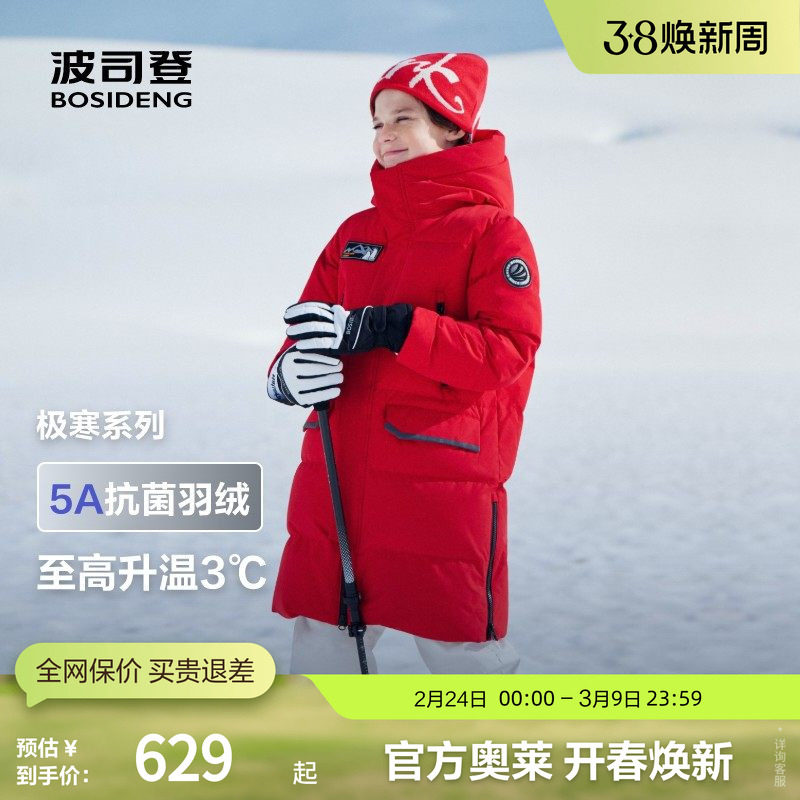波司登冬季男女亲子户外保暖长款过膝蓄热极寒连帽加厚羽绒服