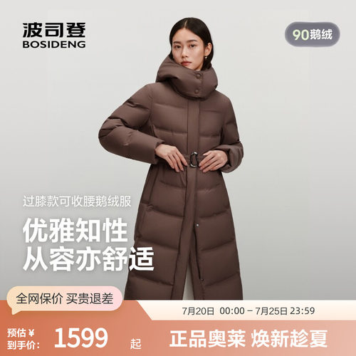 波司登奥莱女高蓬可拆帽羽绒服