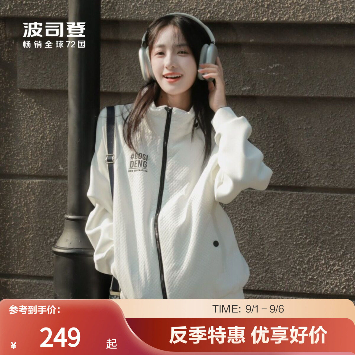 波司登羽绒服舒适保暖小廓形潮流图片