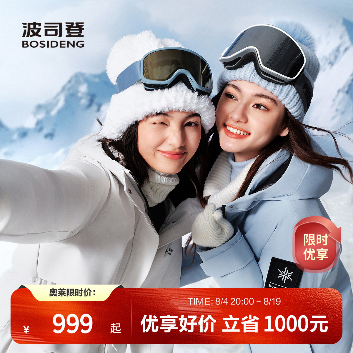 波司登羽绒服女冰雪运动保暖外套工装派克风