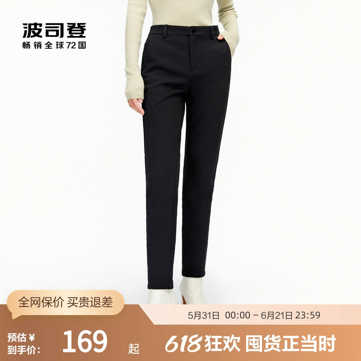 波司登奥莱冬季轻薄保暖简约百搭外穿休闲裤弹力修身长裤女裤正品