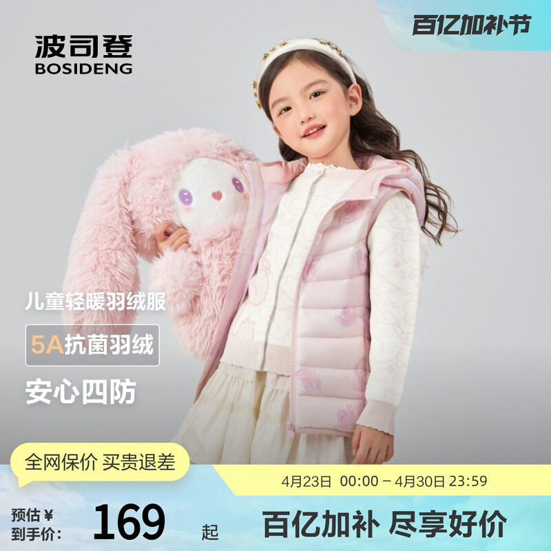 波司登奥莱秋男女童新年短款羽绒服校服神器连帽背心马夹