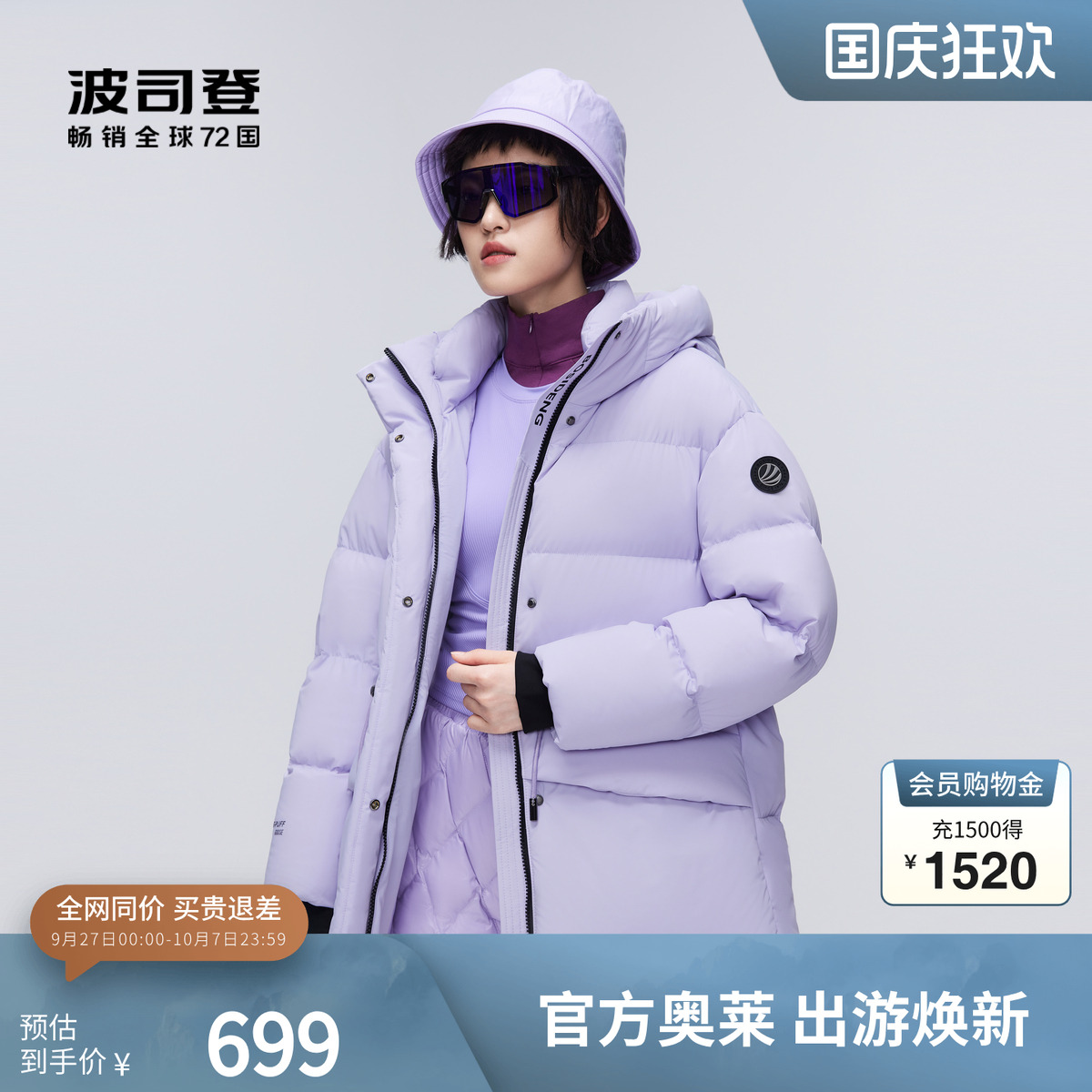 波司登羽绒服收腰连帽