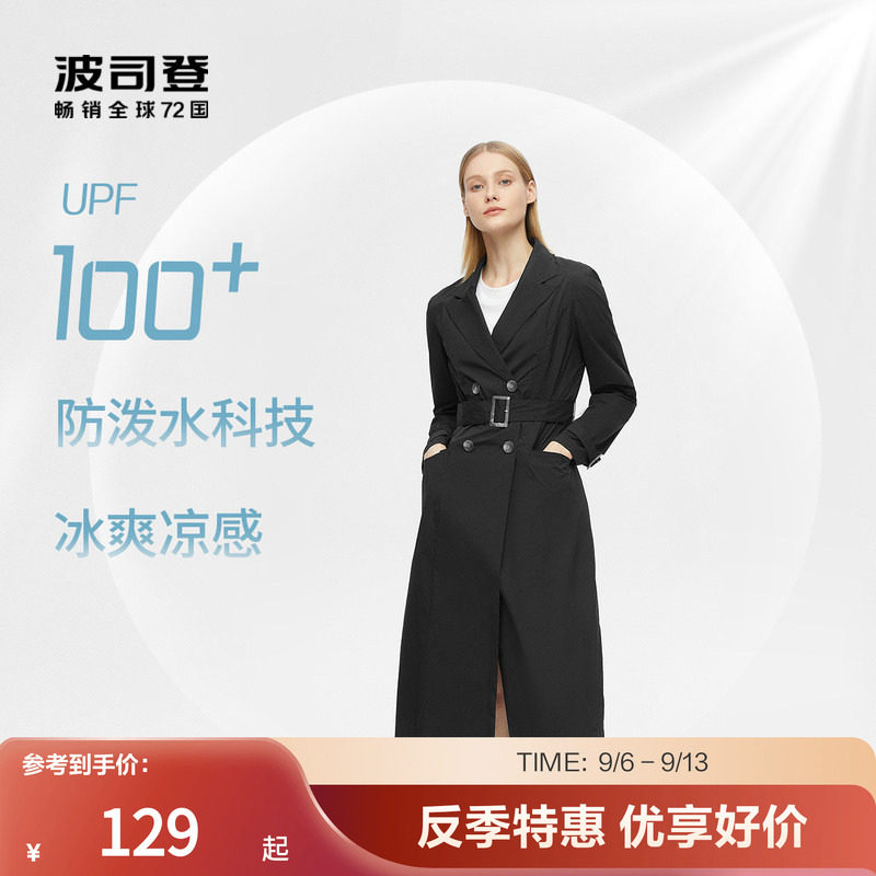 波司登奥莱夏季防晒衣女气质通勤风衣长款轻薄透气外套潮流通勤图片