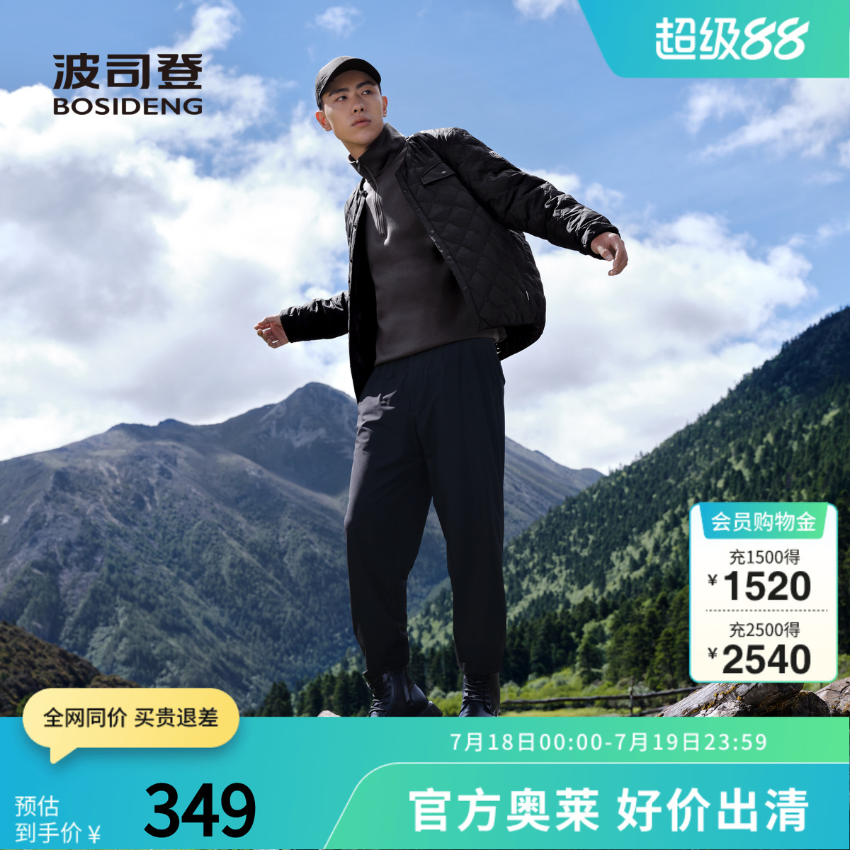 波司登奥莱秋季户外轻薄羽绒服男短款外套轻盈保暖时尚百搭