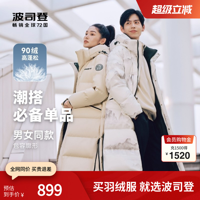 波司登运动2023羽绒服