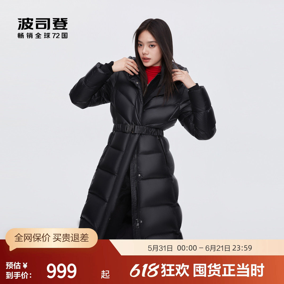 波司登冬季女泡芙高蓬科技蓄热轻暖收腰连帽长款厚羽绒服