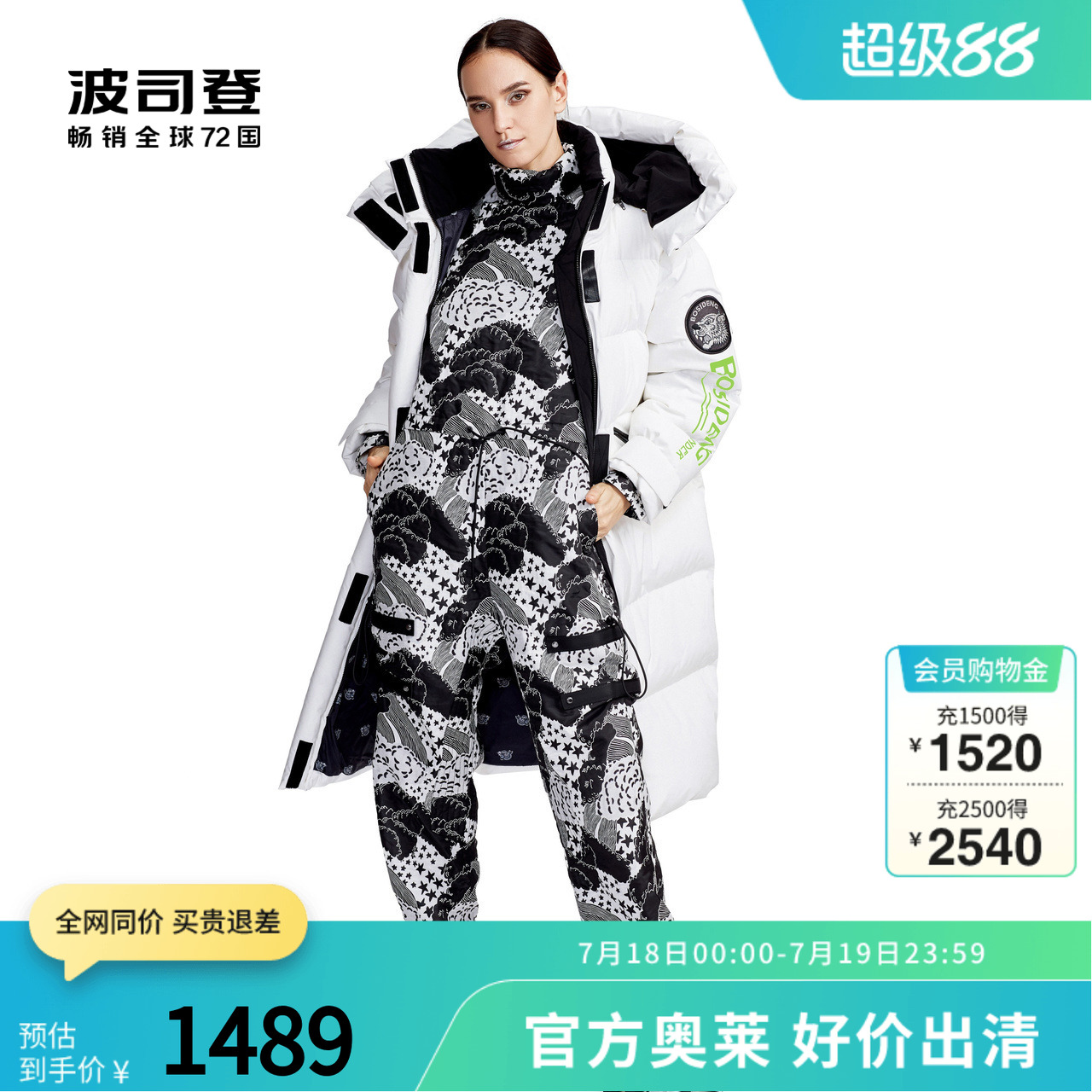 联名波司登羽绒服高田贤三联名潮