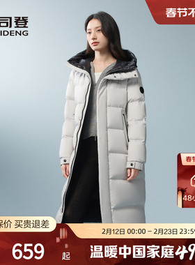 波司登奥莱冬季简约优雅长款过膝连帽外套保暖加厚羽绒服官方正品