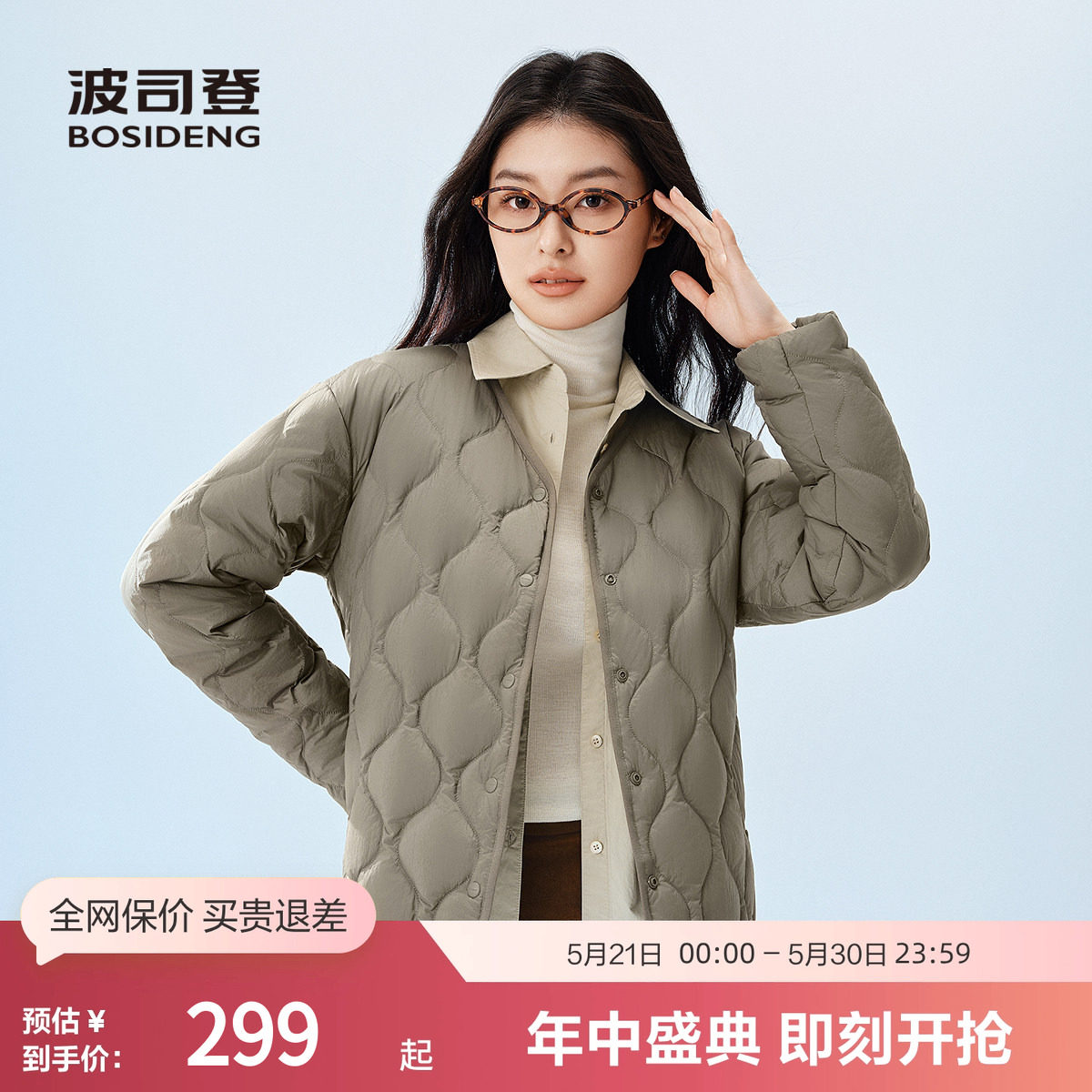 波司登奥莱哦秋款女短款基础轻暖葫芦绗缝居家轻薄百搭V领羽绒服