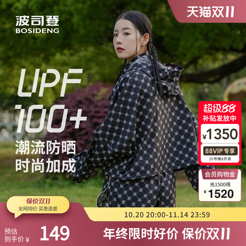 波司登潮流老花女款时尚防晒服