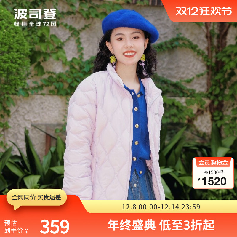 波司登短款鹅绒立领羽绒服