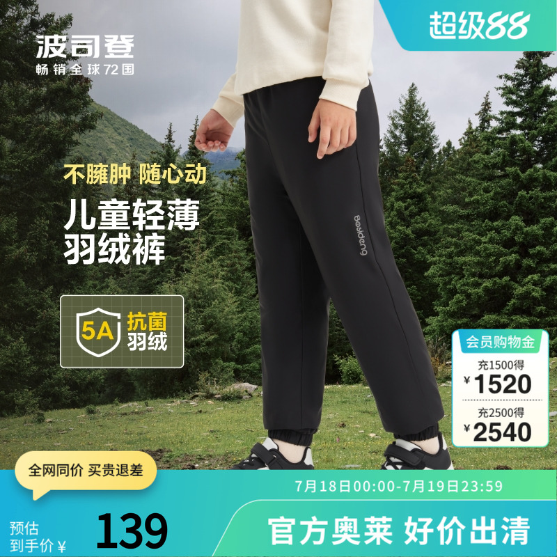 波司登奥莱秋季男女童时尚保暖轻薄束口羽绒裤校服神器