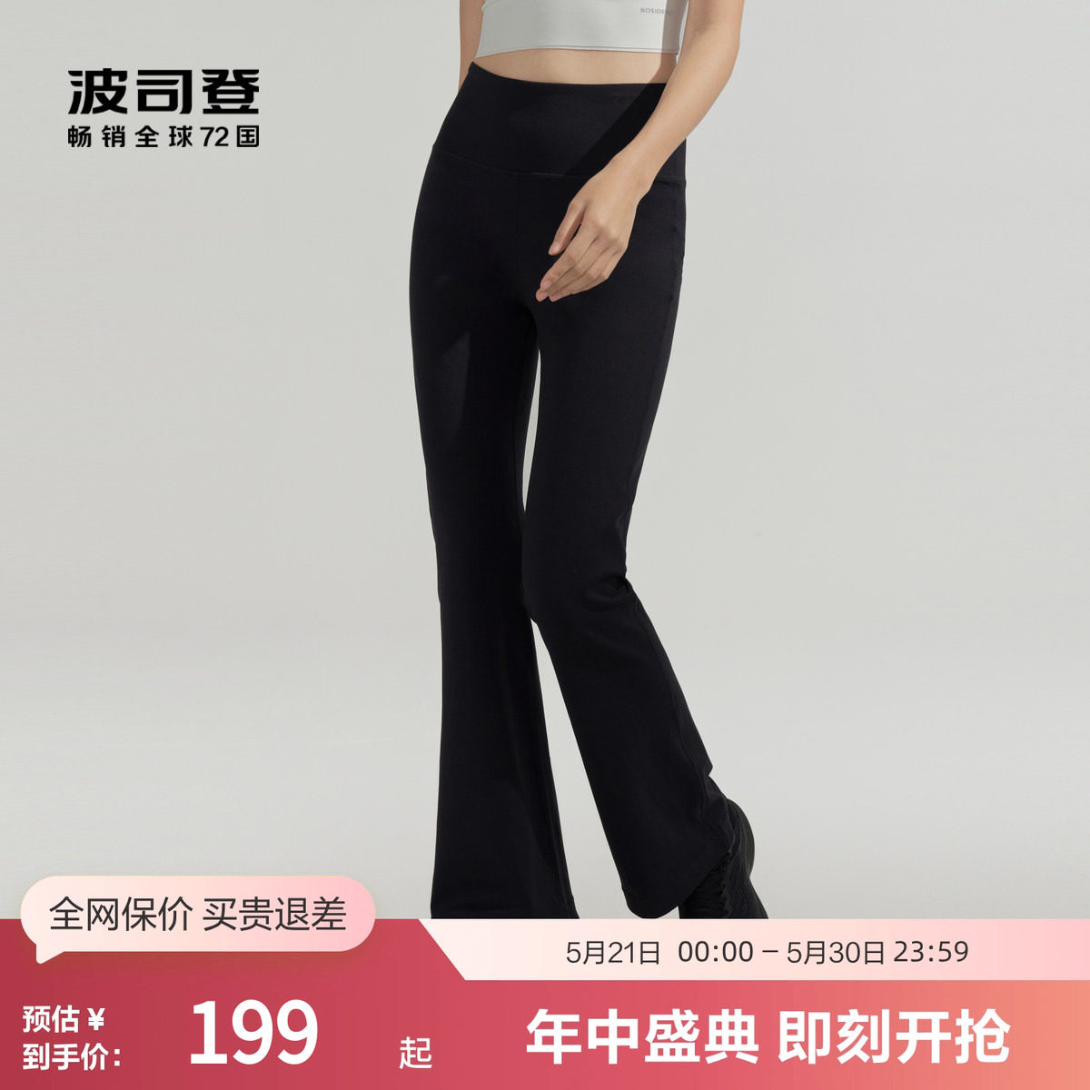 波司登官方奥莱春夏女装裤子时尚休闲长裤修身显瘦透气喇叭裤