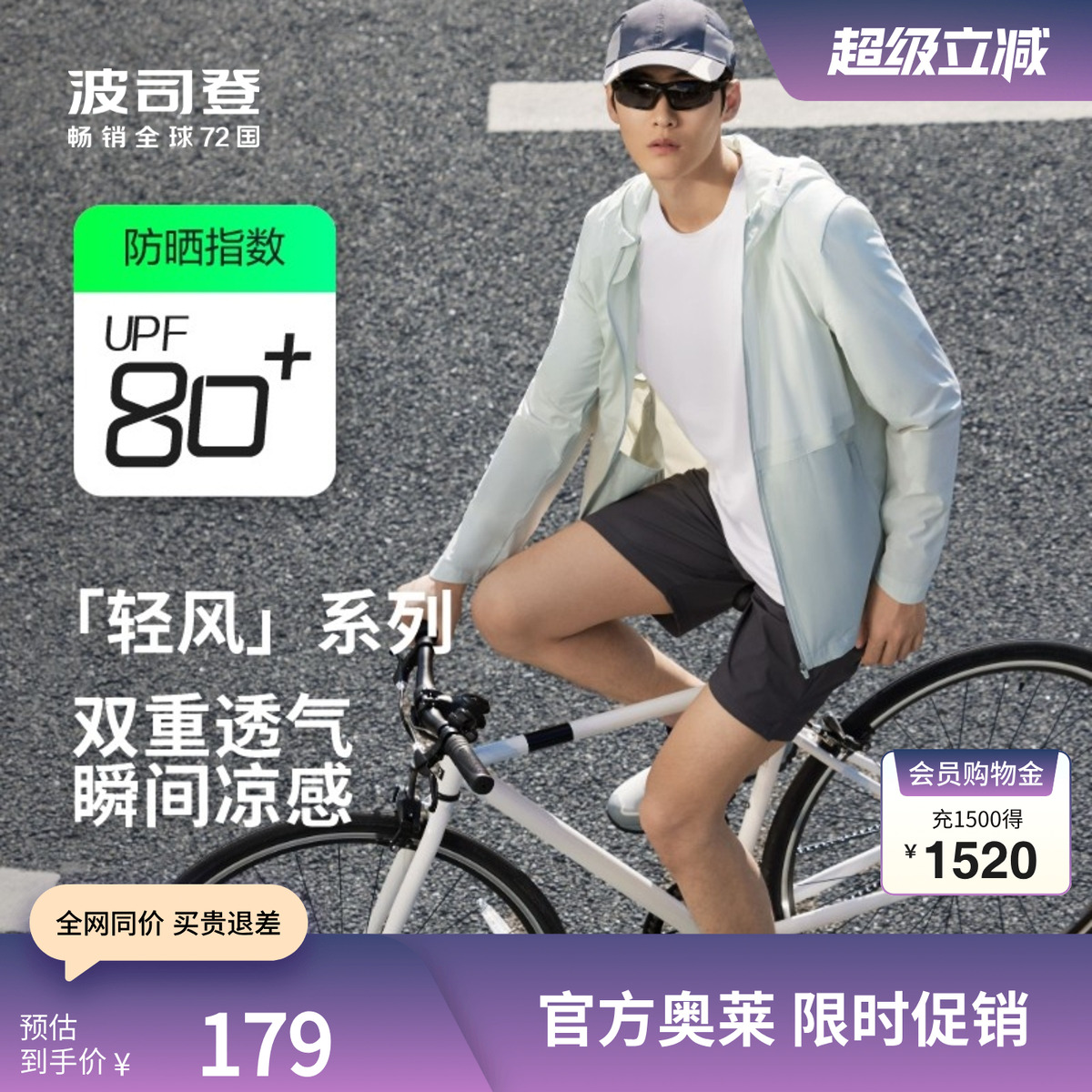 波司登户外垂钓露营防晒衣送爸爸