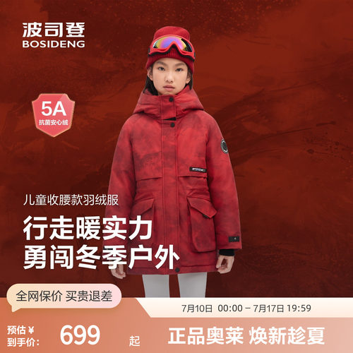 波司登短款连帽经典极寒羽绒服