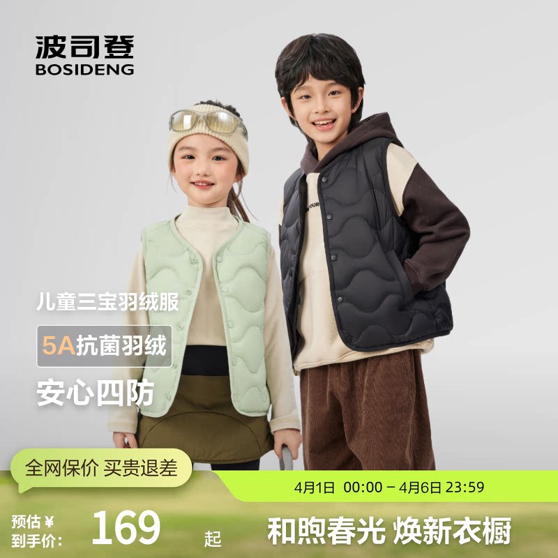 波司登秋季男女童三宝羽绒服轻盈保暖羽绒马甲校服神器背心