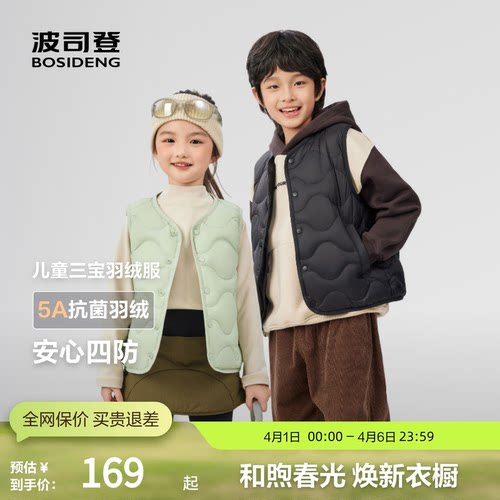 波司登校服神器马甲背心男女同款
