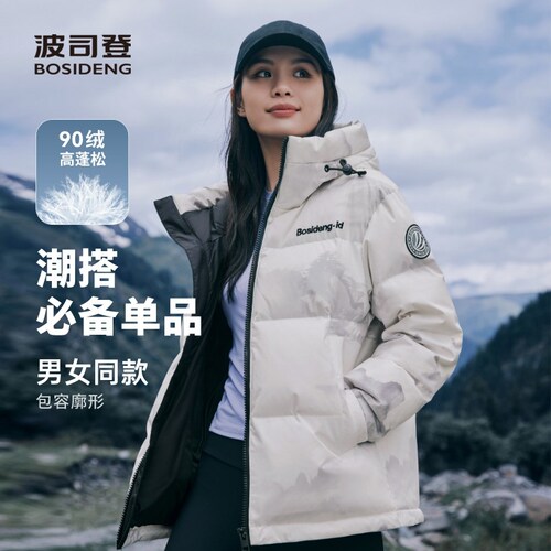 波司登羽绒服连帽拼接短款情侣