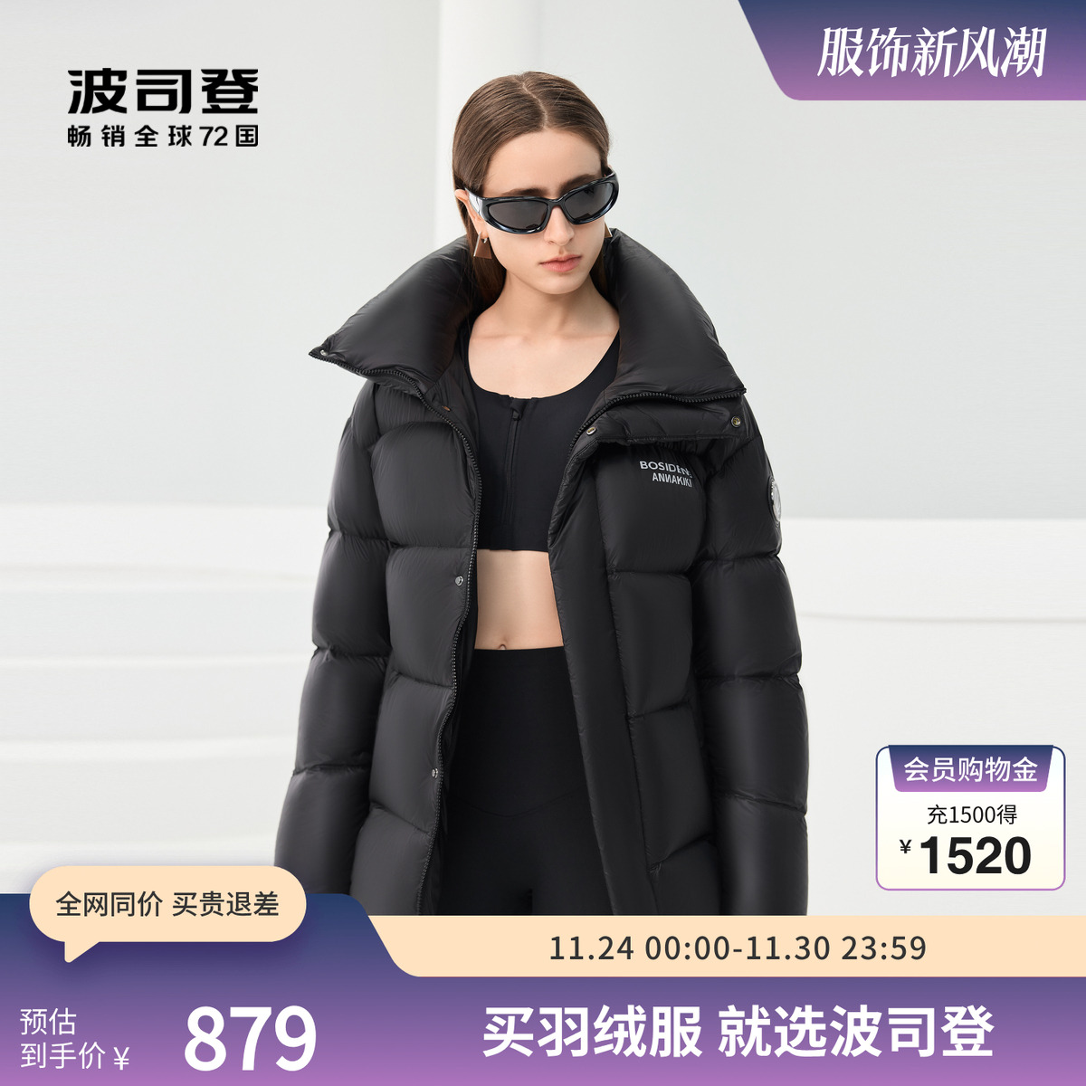 【鹅绒】波司登奥莱冬季女科技智暖泡芙羽绒服立领鹅绒加厚保暖 - 封面