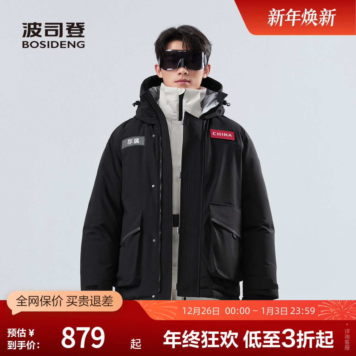 ��˾�ǰ������¿���޷��̿�̫���˶��Ӻ���������籣ů 799Ԫ