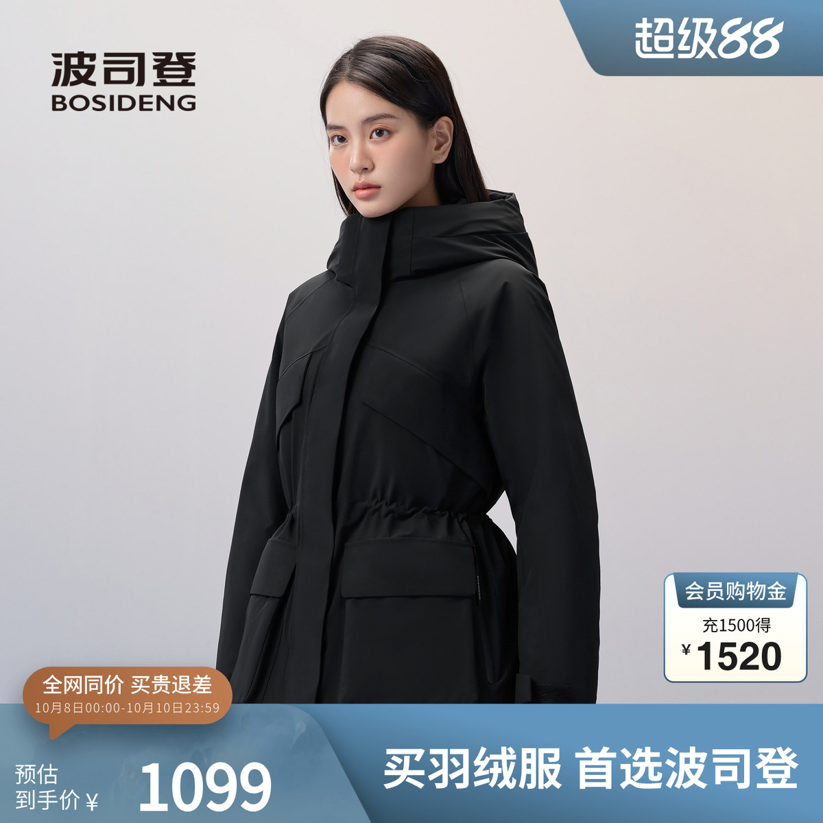 波司登冬季户外轻机能风鹅绒外套