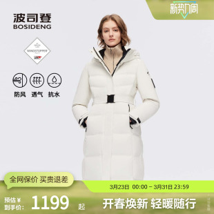 女长款 波司登冬季 户外羽绒服闹暖外套 高品质鹅绒