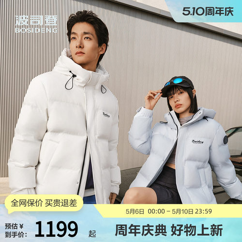 波司登奥莱25冬款情侣连帽羽绒服