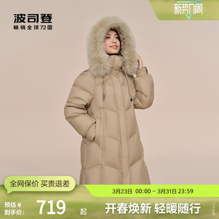 女中长款 波司登奥莱冬季 可脱卸帽气质优雅厚羽绒服 狐狸毛领