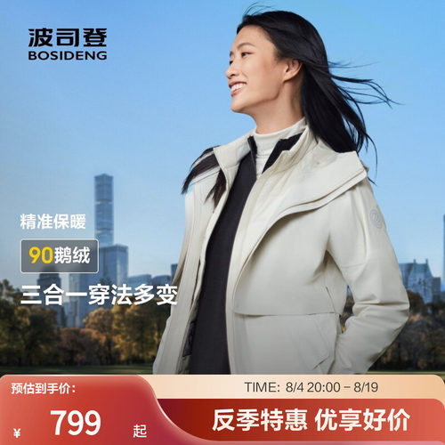 波司登奥莱厚羽绒服男女同款