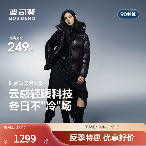 波司登奥莱女轻暖高蓬连帽羽绒服
